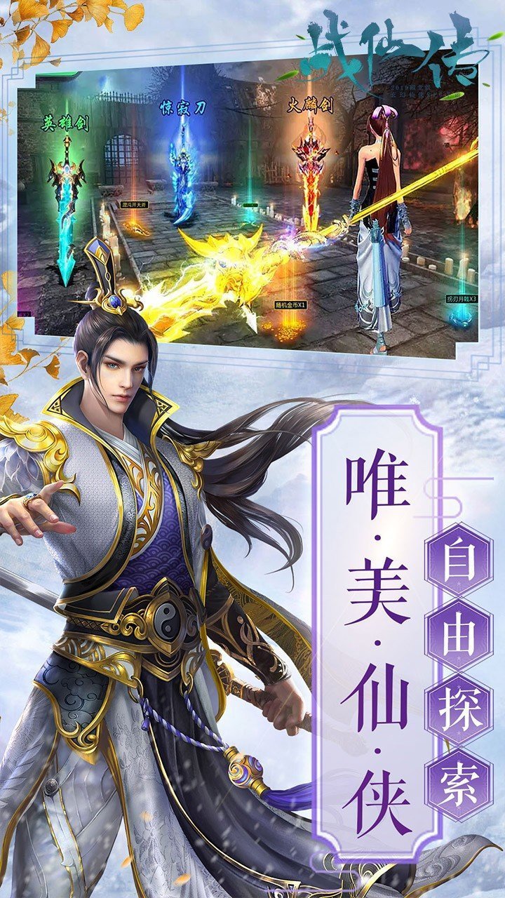 九耀仙踪