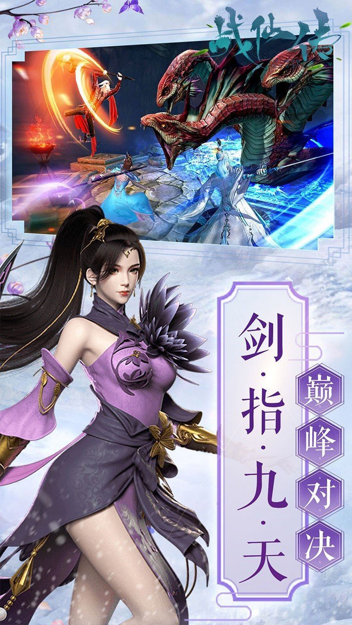 九耀仙踪