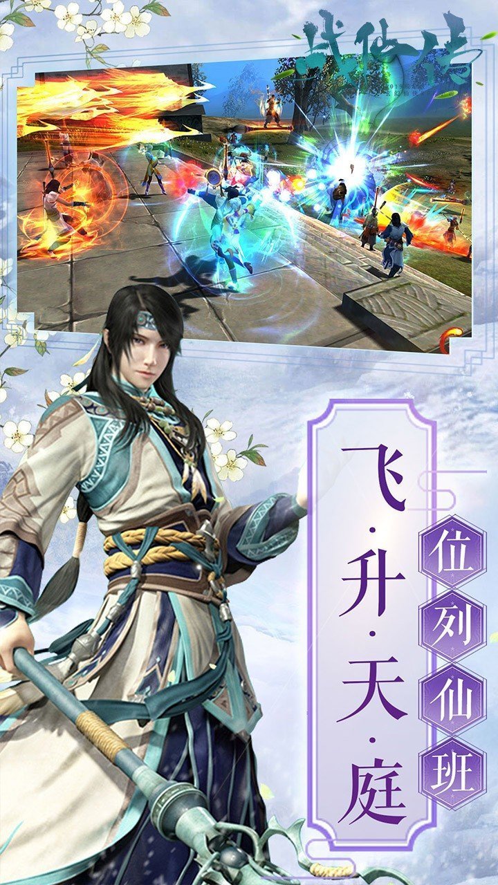 九耀仙踪