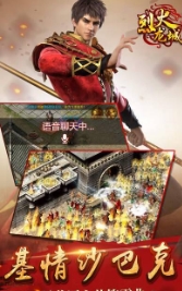 烈火龙城传奇
