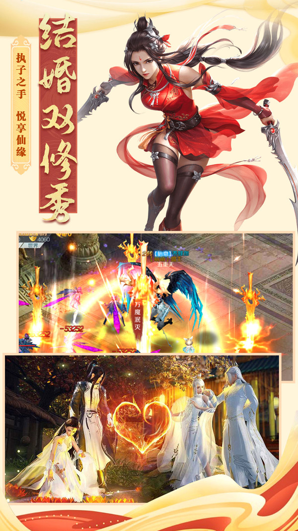 征道求仙