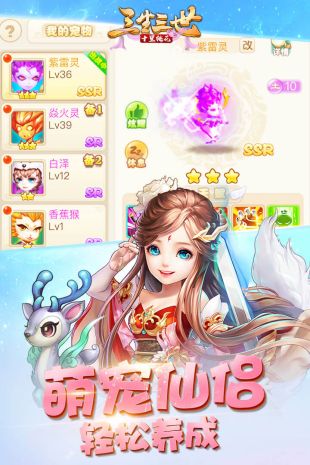 三生三世十里桃花