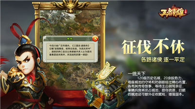 王者争雄