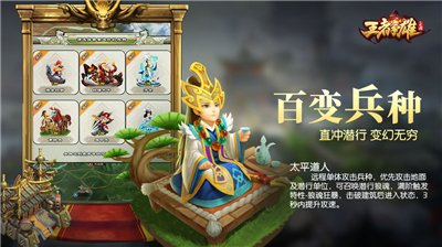 王者争雄