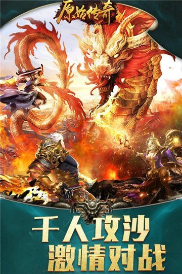 至尊皓月龙皇传说