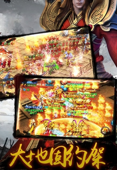 超变传奇切割版