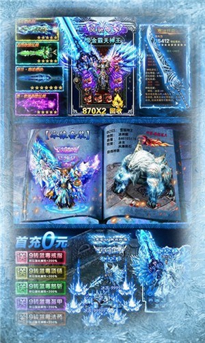 冰雪高爆版