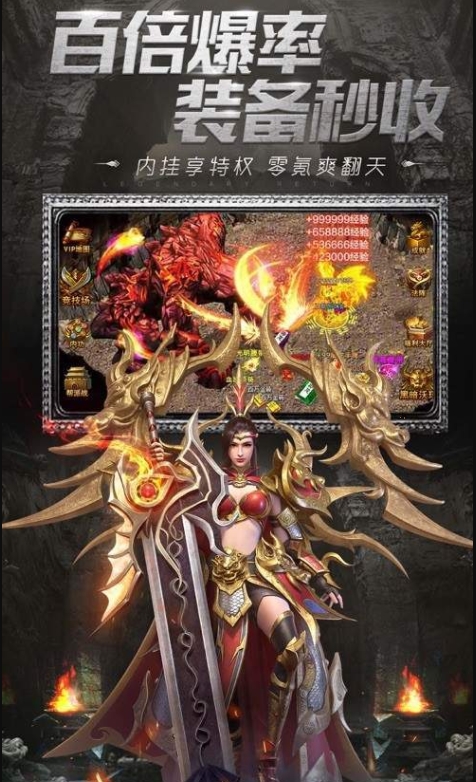 霸业永恒传奇