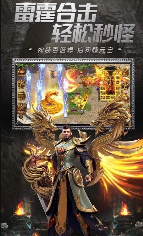 霸业永恒传奇