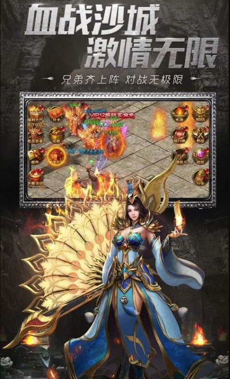 霸业永恒传奇
