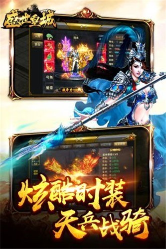 盛世皇城打金版