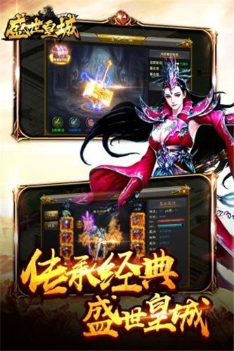 盛世皇城打金版