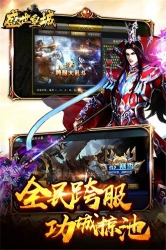 盛世皇城打金版