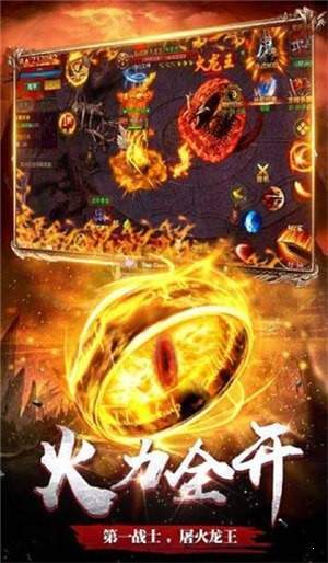 5399斩龙传奇
