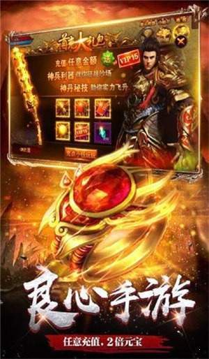 5399斩龙传奇