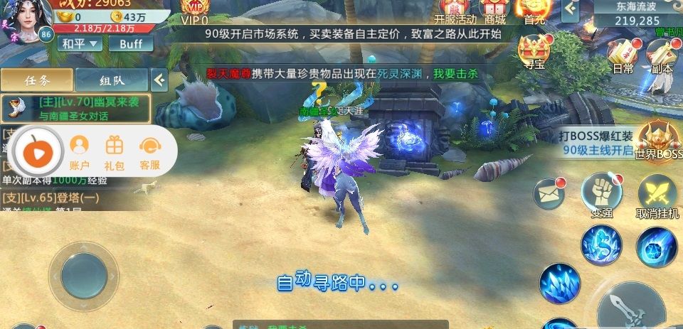 星君传纪