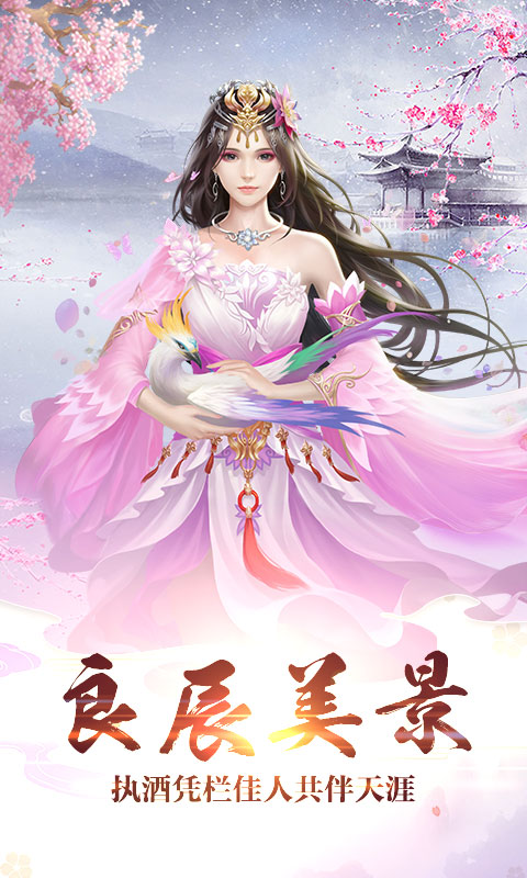 梦缘仙剑