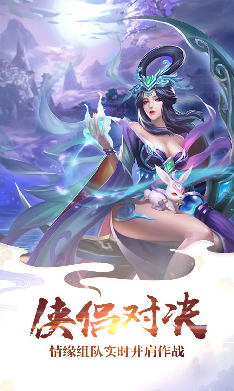 梦缘仙剑