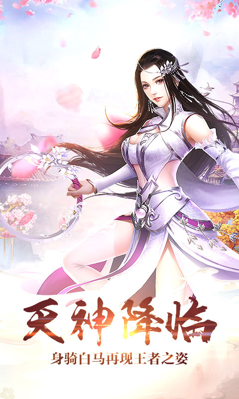 梦缘仙剑