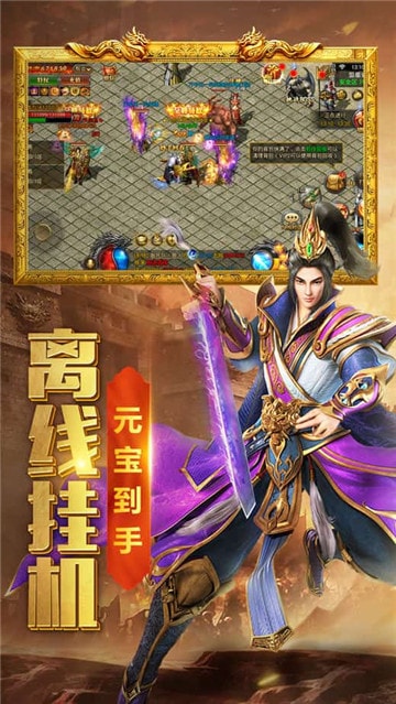 龙战传奇1.80