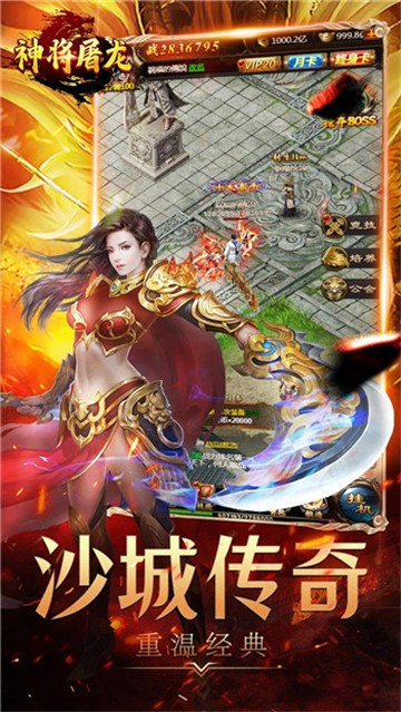 神将屠龙