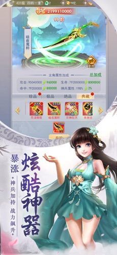 剑域仙尊