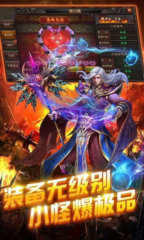 仙境打金传奇