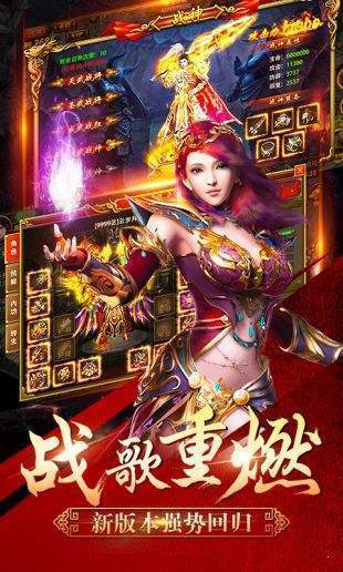 倍攻单职业传奇