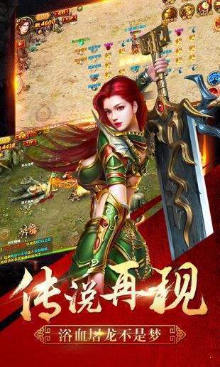 倍攻单职业传奇