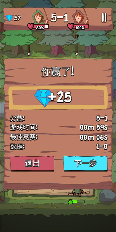 击打球汉化版