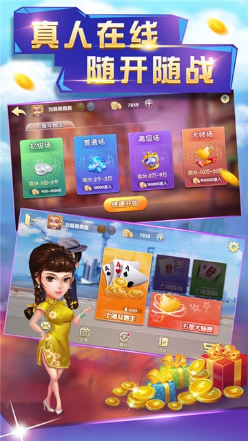 同城游戏大厅