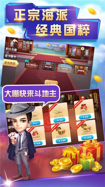 同城游戏大厅