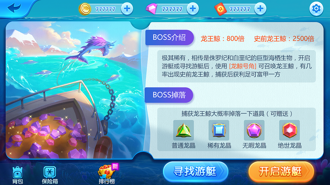 河马捕鱼