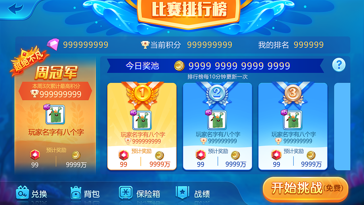 河马捕鱼