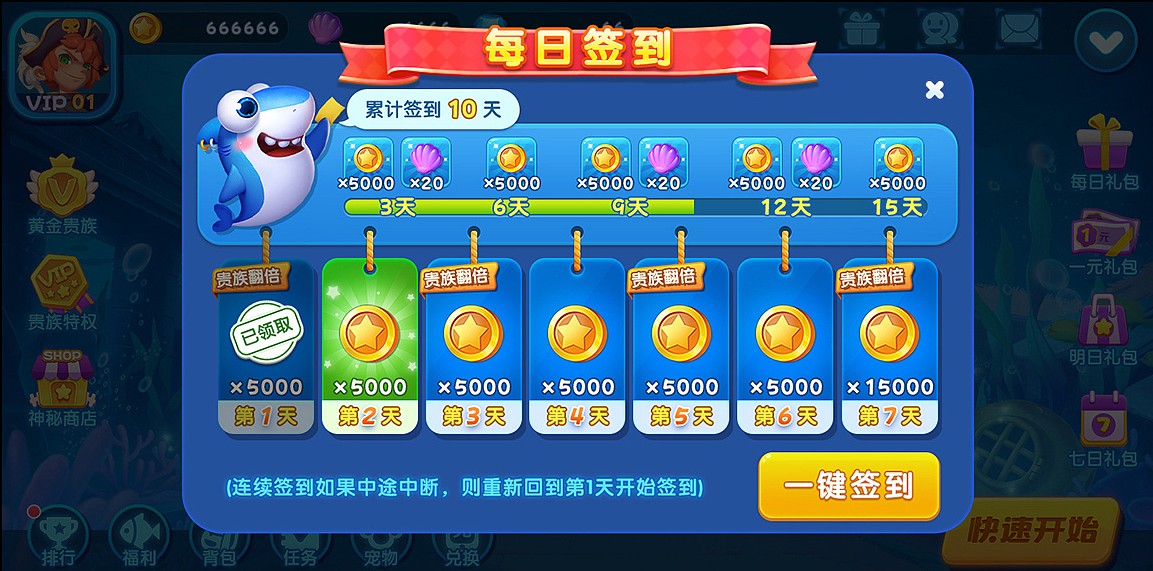 捕鱼传奇红包版