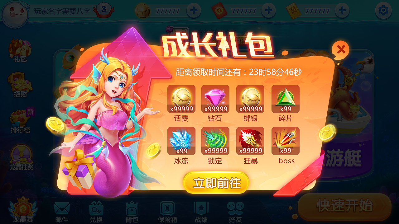 捕鱼传奇红包版