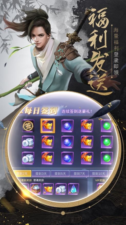 热血群侠手游