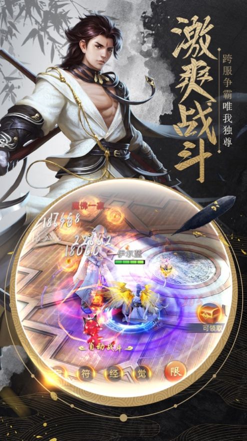 热血群侠手游