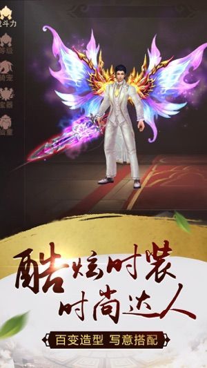 天庭神王
