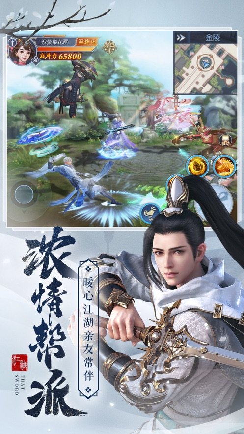 剑斩九州