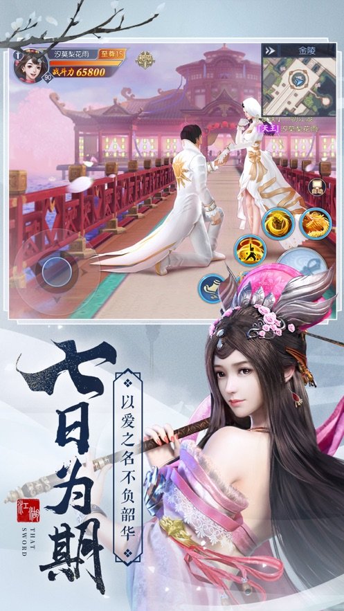 剑斩九州