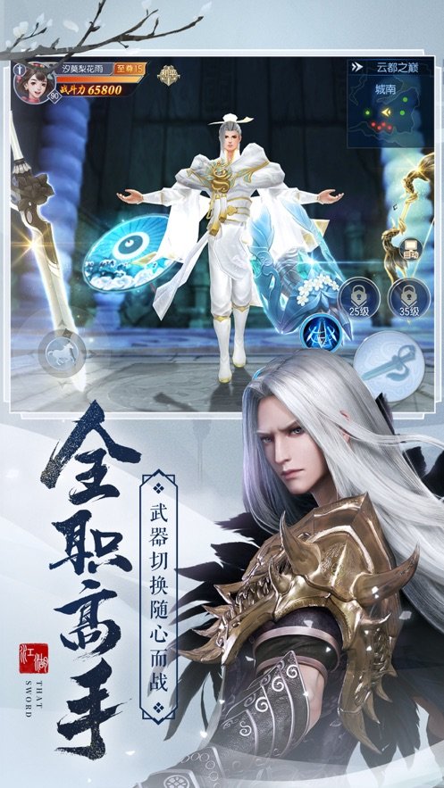 剑斩九州