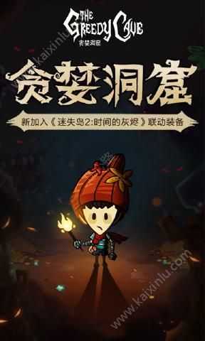 贪婪洞窟葫芦兄弟