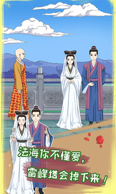 拆散情侣大作战8