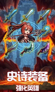 地下城的勇者传说