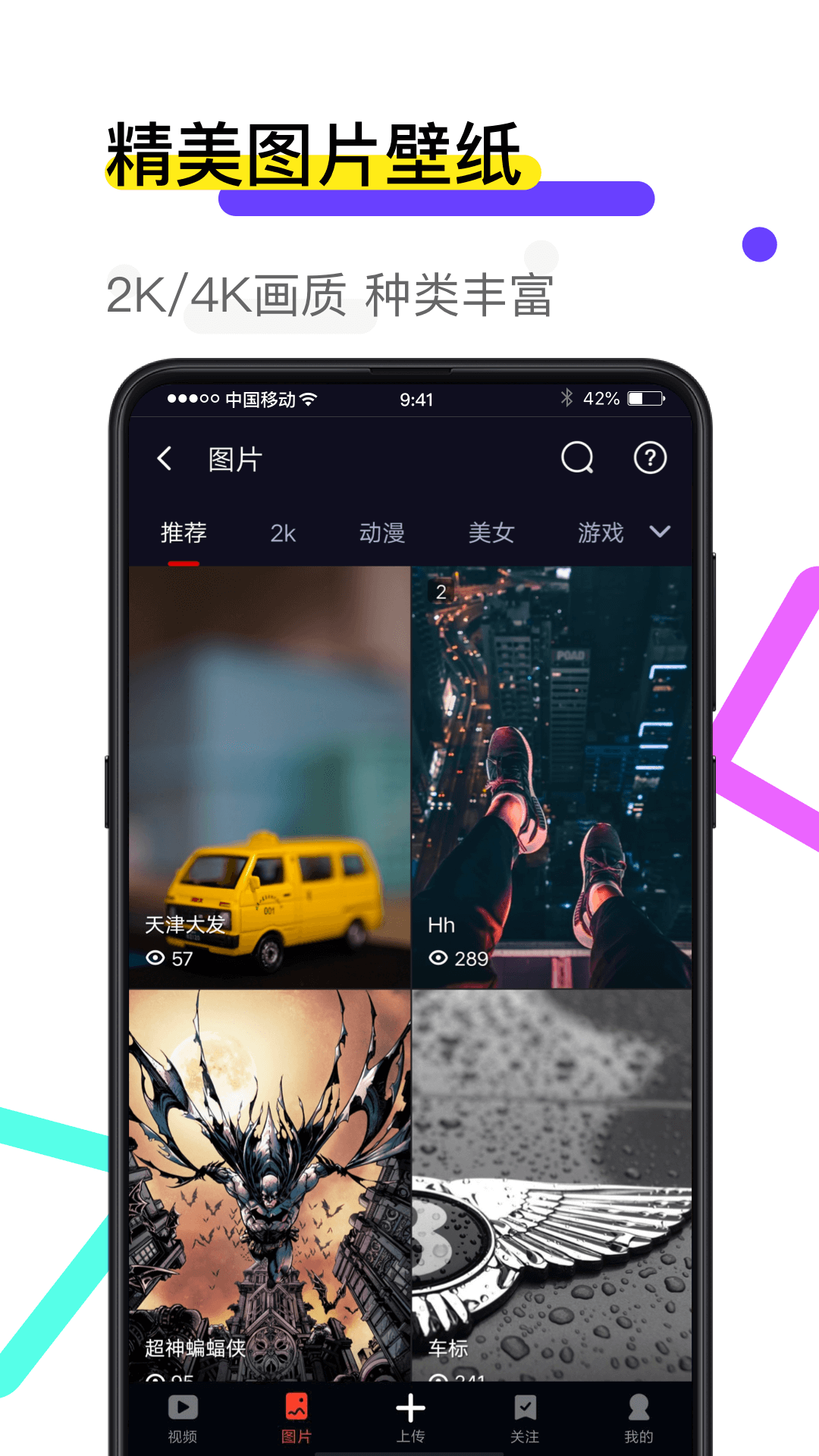 火萤视频壁纸app