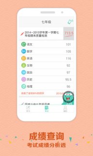 智学网查分