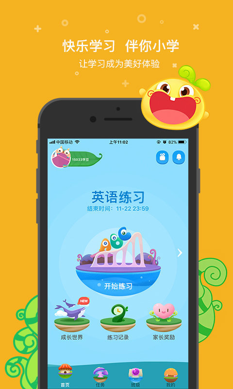 一起小学学生app
