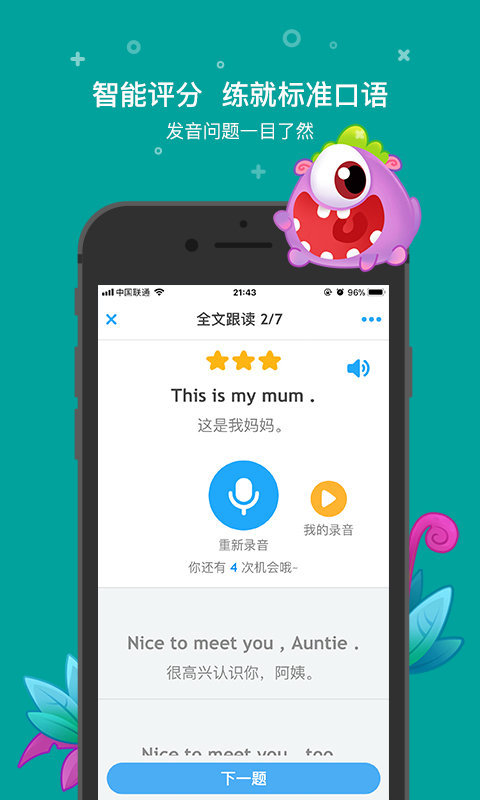 一起小学学生app
