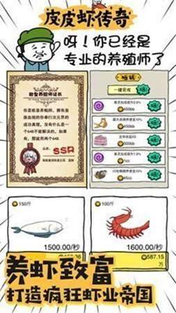 皮皮虾传奇红包版
